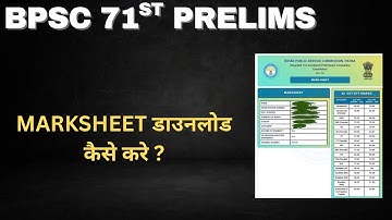 BPSC 71st Prelims Marksheet Download Kaise Kare? | BPSC Marksheet 2025 Direct Link