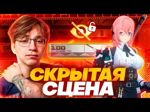 НЕПРОХОДИМЫЙ КОНТЕНТ? | Глин и 100 этаж Battle Tower (Zenless Zone Zero)