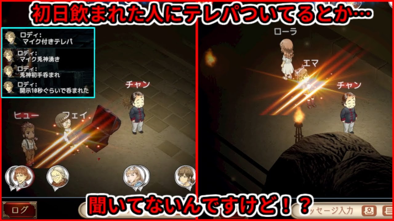 【ダンジョン人狼】まさか初日のフェイキルが、後に予想外の展開を巻き起こすとは！？【20人部屋】