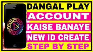 How to create Dangal ID | How to create Dangal App ID | How to create Dangal Play App account screenshot 4