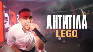Антитіла - Lego / Live / Арена Львів