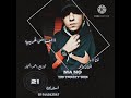 احساس غريب غناء الحان محمد مانو كلمات احمد العرباوي توزيع احمد النجار 
