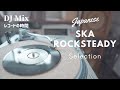 Dj mix vinyl selection  japanese ska rocksteady special  017