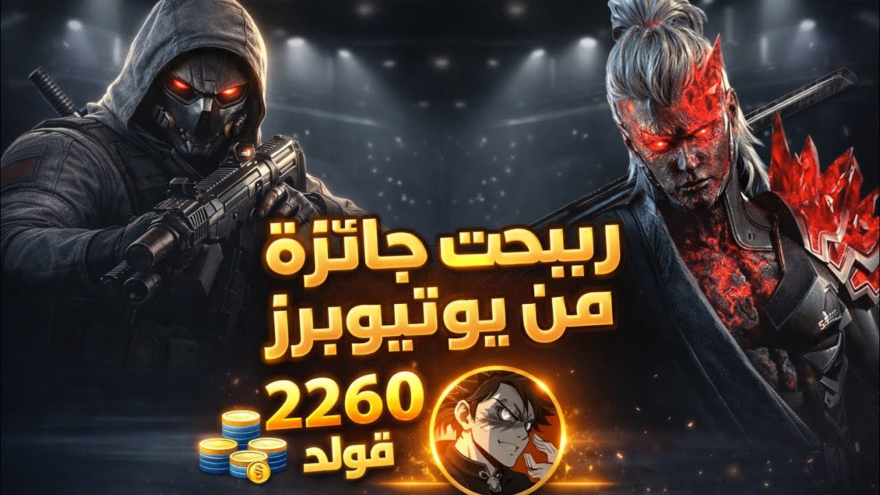 فزت بمسابقة علا 2260 قولددد 🤩 تفيتح بكجات علا سكن نوفا الكابوس😱( بلود سترايك) !؟!! شكرا ران كريزي😍