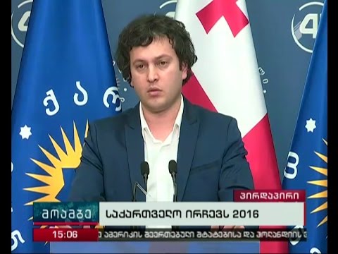 ირაკლი კობახიძემ საარჩევნო პროცესის მინდინარეობა შეაჯამა