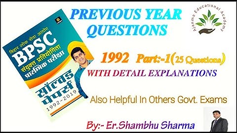 BPSC Previous Years Question Paper For Prelims 1992 (Part-1) || With  Full Analysis
