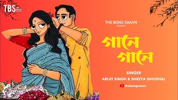 Gaane Gaane | গানে গানে | Dhumketu | Arijit & Shreya | The Bong Saavn | New Lyrical Song 2025