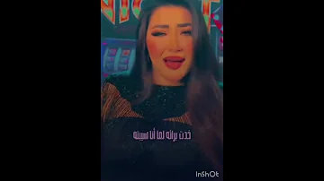 الجديد رحمه محسن انا مش زعلانه اني خسرته انا كسبان حياتي في بعده 