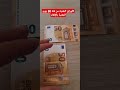 الأوراق النقدية من فئة 50 يورو المعنية بالإلغاء الأوراق النقدية من فئة 50 يورو المعنية بالإلغاء