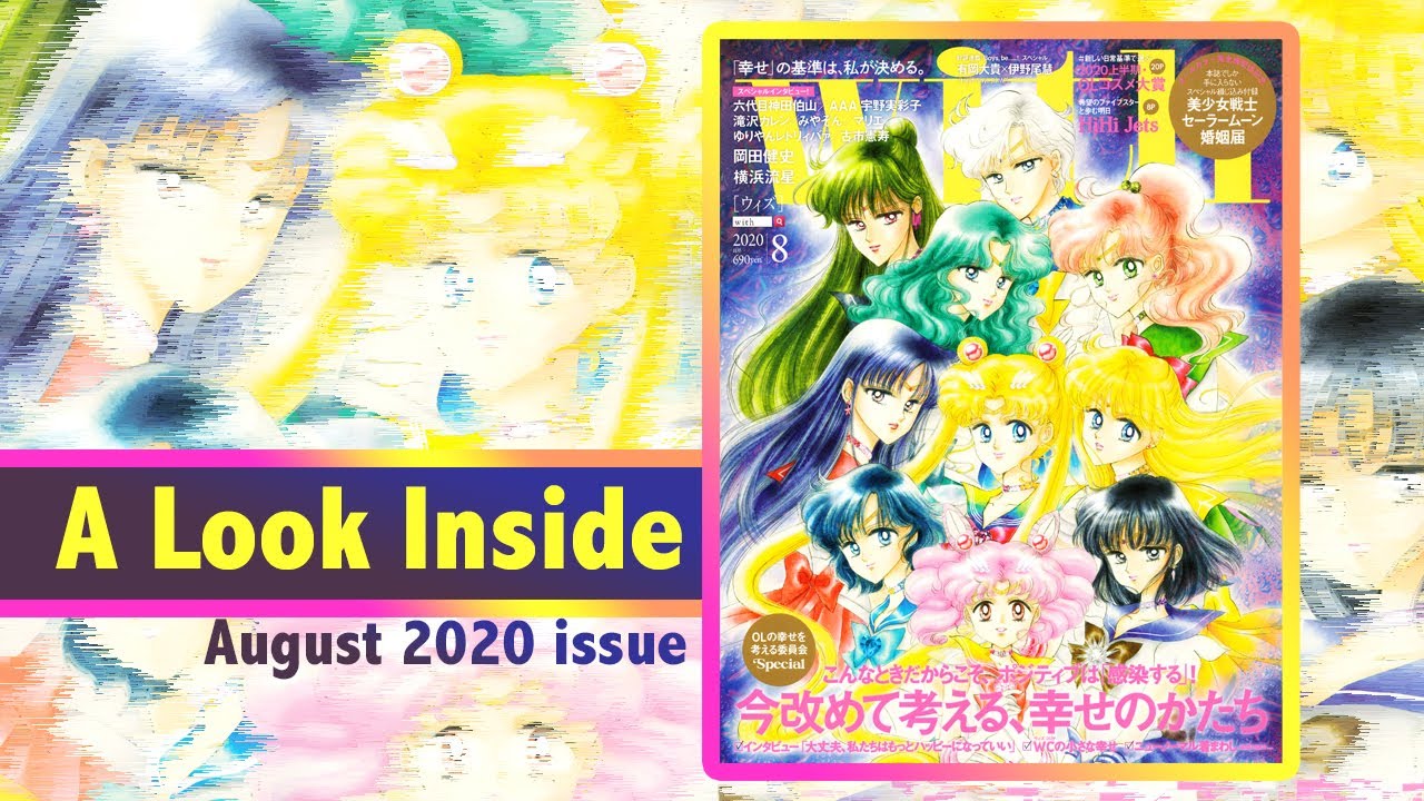 With August Issue Featuring A Sailor Moon Marriage Registration Youtube