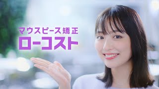 内田理央、パステルカラーが可愛い！　マウスピース矯正のサービスを優しく案内
