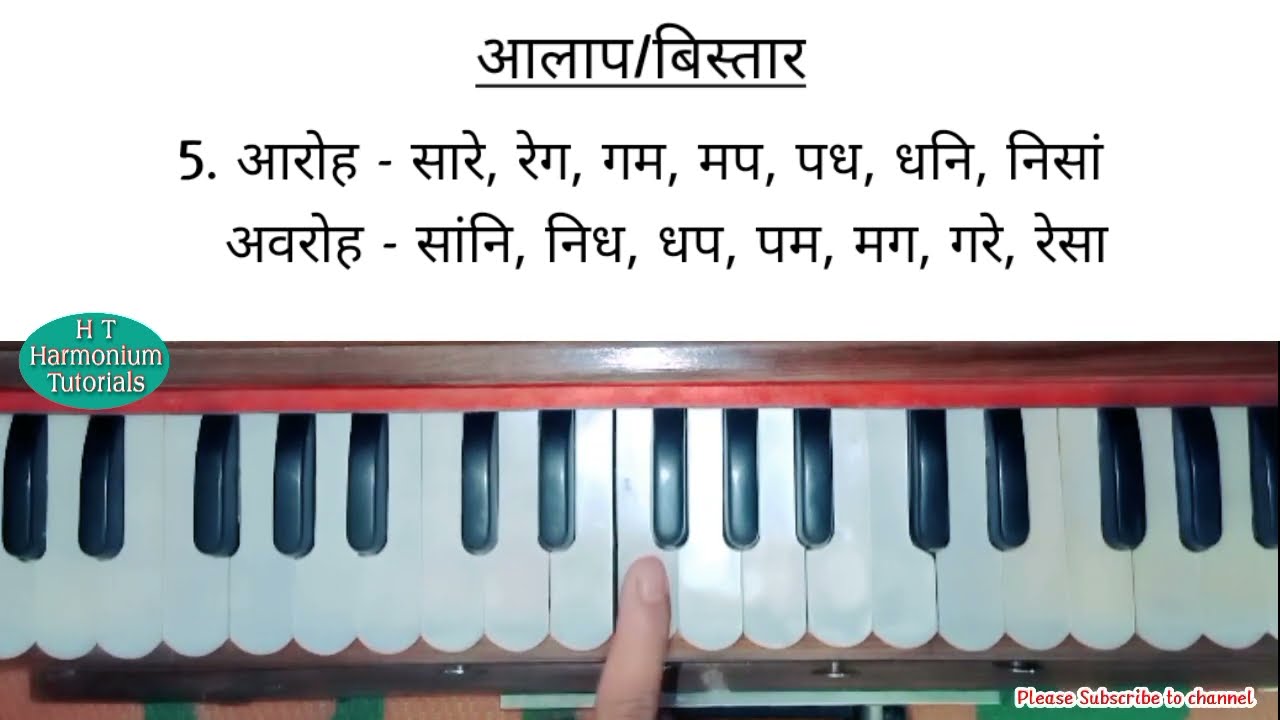 Alap bajana aur gana chikhe on harmonium Lesson 1 very easy