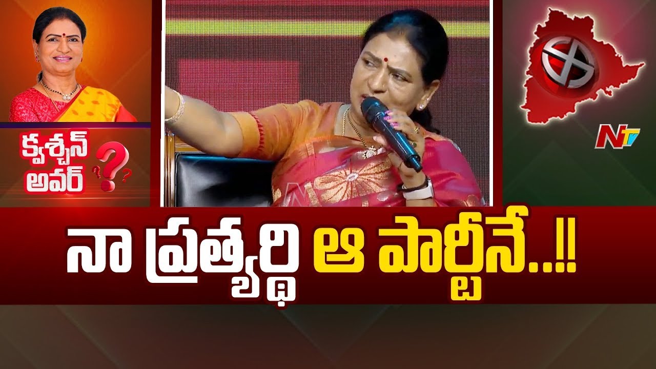 మహబూబ్ నగర్ లో DK Aruna కు బలమైన ప్రత్యర్థి ఎవరు..? | D.K Aruna | Ntv