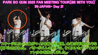 Download Lagu パク・ボゴム2025ファンミーティングin日本2日目: ステージに立った彼がマイクを握った瞬間、会場は雷鳴のような歓声に包まれた。 パク・ボゴムの歌声は、そこにいたすべてのファンの心を溶かしました。 MP3 Download Lagu パク・ボゴム2025ファンミーティングin日本2日目: ステージに立った彼がマイクを握った瞬間、会場は雷鳴のような歓声に包まれた。 パク・ボゴムの歌声は、そこにいたすべてのファンの心を溶かしました。 MP3