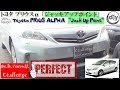 トヨタ プリウスα「ジャッキアップポイント」 /Toyota PRIUS ALPHA ''Jack Up Point'' DAA-ZVW40W /D.I.Y. Challenge