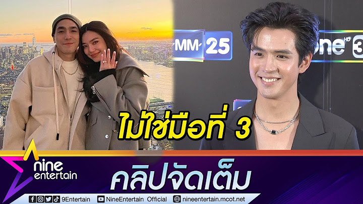 “ฟิล์ม” รับสนิท ”ปราง" บริสุทธิ์ใจ ไม่ใช่มือที่ 3 ให้คำปรึกษาเรื่องความรักบ้าง (คลิปจัดเต็ม)