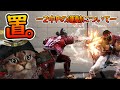 【リュウ】実は運ゲーじゃない!?置き技のコツ4選【スト6】