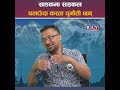 साडकमा साइकल चलाउँदा कस्ता चुनौती छन् || Ray Samwad || RAY TV HD ||
