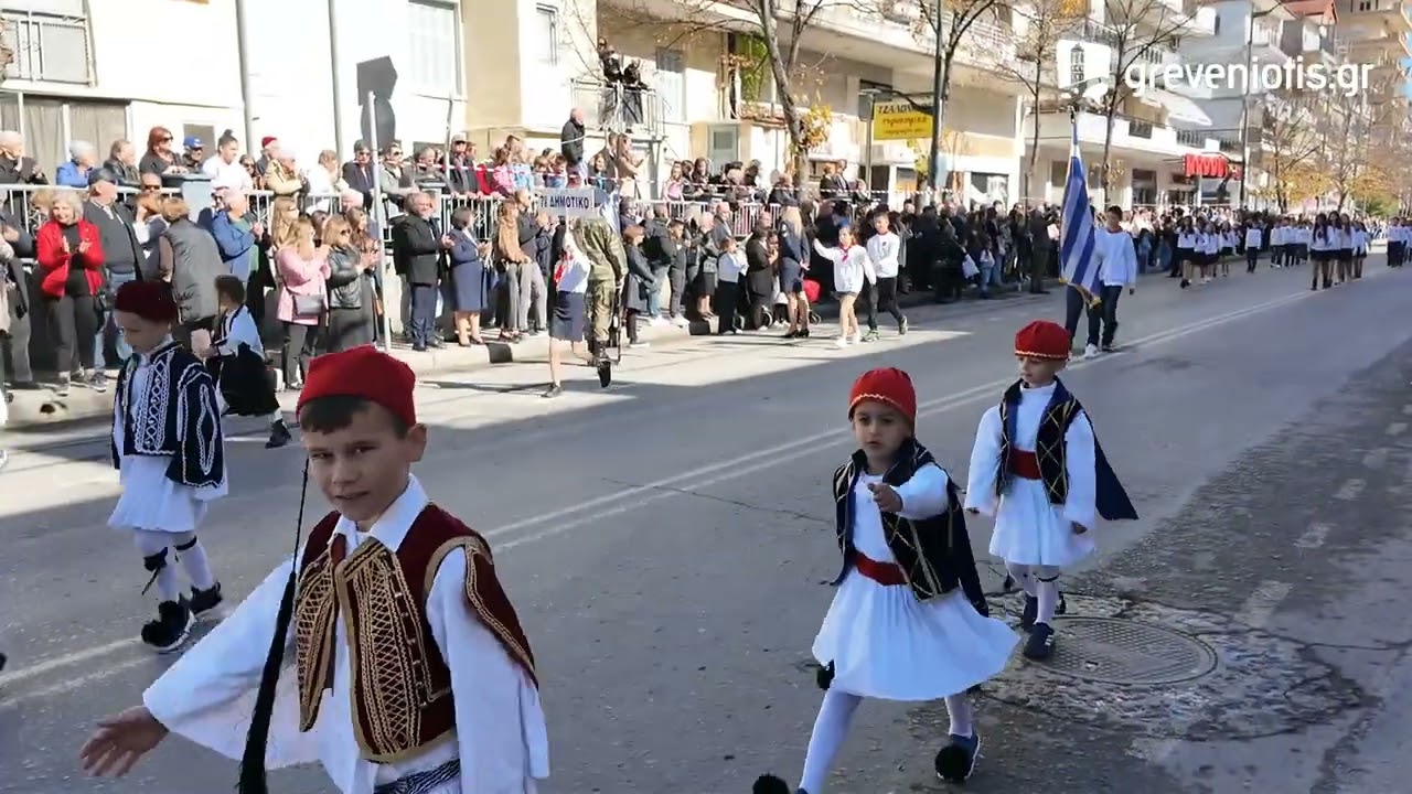 ΓΡΕΒΕΝΑ - η παρέλαση της 28ης Οκτωβρίου