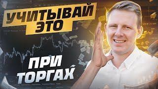 Секрет успеха прибыльной торговли в сезон отчетов! Все про квартальные отчеты в трейдинге.