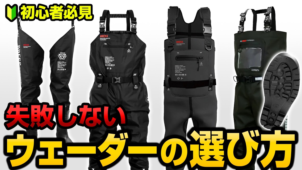 2023年ダイワ新製品】ダイワ初のフロントジップ搭載のウェーダーが登場