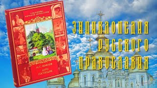 Обзор На Книгу Ивана Шмелёва 