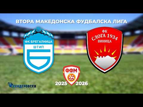 2 МФЛ ФК БРЕГАЛНИЦА - ФК СЛОГА ВИНИЦА (26 КОЛО) — live football stream