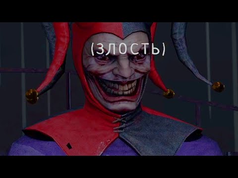 Видео: этот джокерок был попущен - JOKER SHOW