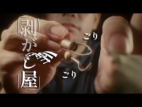 顔に溜まった疲れた粘土を剥がす ロールプレイ / Your face is clay roleplay【 ASMR 】