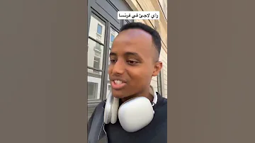 رأى لاجئ فى فرنسا Aboflah أوروبا ابوفله Shorts 