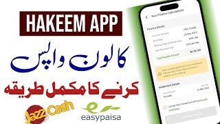 Hakeem Loan Repayment | Hakeem Loan Wapas Karne Ka Tarika | Hakeem Loan App screenshot 3
