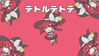 Tetoru Tetote feat. Kasane Teto SV