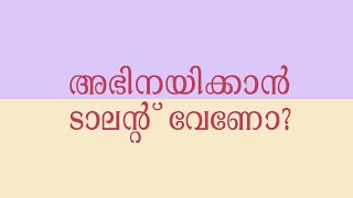 What Is Talent In Acting Jijo Acting Studio