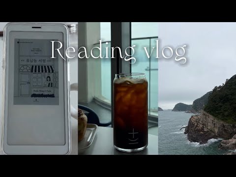 [독서 브이로그] 스레드 500만 뷰 난리 난 책? 그리고 책 나눔 이벤트 가져왔습니다 #readingvlog 