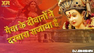 Maiya Ke Deewano Ne - DJ Xplod Remix | मैया के दीवानों ने को दीवानों के लिए जरुरी