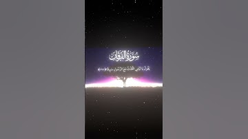 سورة الفرقان  القارئ #محمد اللحيدان #قران #quran #راحة نفسية #قران كريم #تلاوة هادئة ##تلاوة خاشعة😊🤎