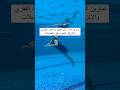 تمارين الماء لألم الظهر والعمود الفقري والإنزلاق الغضروفي والعضلات Swim Coach Donia آلام الظهر 