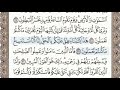 أواخر سورة الجاثية الصفحة 501 من الاية 23 الى 37 عبدالباسط عبدالصمد مجود 