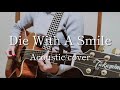 【cover】Die With A Smile / Lady Gaga & Bruno Mars