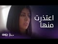 مسلسل عزوتي الحلقة 8 أمل تعتذر من شقيقتها نورا