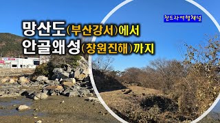 망산도 영상