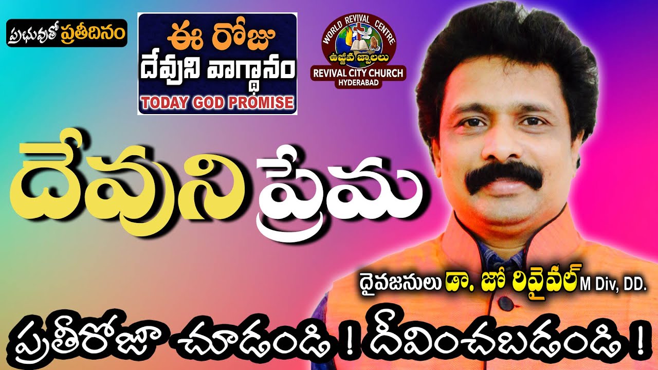 Today God Promise | Watch Daily 7am Breakfast | 05. June. 22 | Dr Joe Revival | Revival City Church.