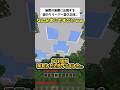 【マイクラ統合版】とある座標に出現するクリーパー雲の秘密はやばい..