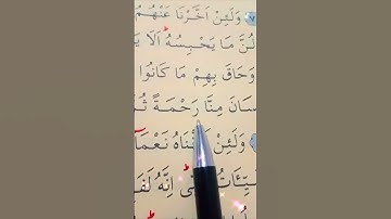 سورة هود الأية 8 إلى 10 القارئ سعد الغامدي #أرح_سمعك_وقلبك