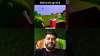 #funny #cartoon #comedy #animation #cartton #funnycartoon #funnycartoo #funnycartoo
