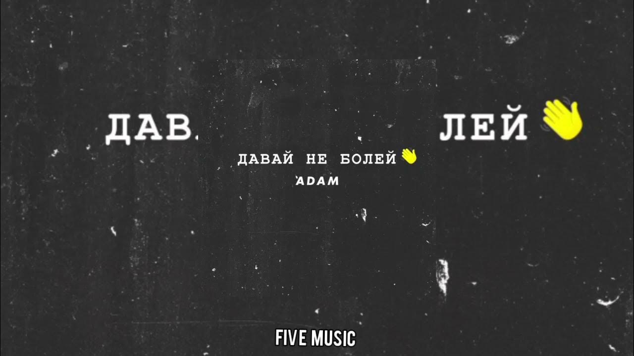 забери мою грусть. забери печаль с собой забери любовь. песню забери печаль. забери печаль с собой. песню забери печаль.