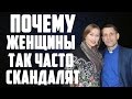 Женщины скандалистки. Литвин Антон Татьяна.