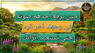Surah Maryam (سورة مريم) Full | Hope and Patience | Soft Deep Healing Tears | Holy Quran screenshot 5
