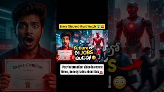 AI వల్ల ఈ Jobs పోతున్నాయి 😳🚨|#ai #futurejobs #aitools #students #hiddenskills #shorts #youtubeshorts
