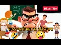      funny bhram studio productionhindi cartoonindia cartoon